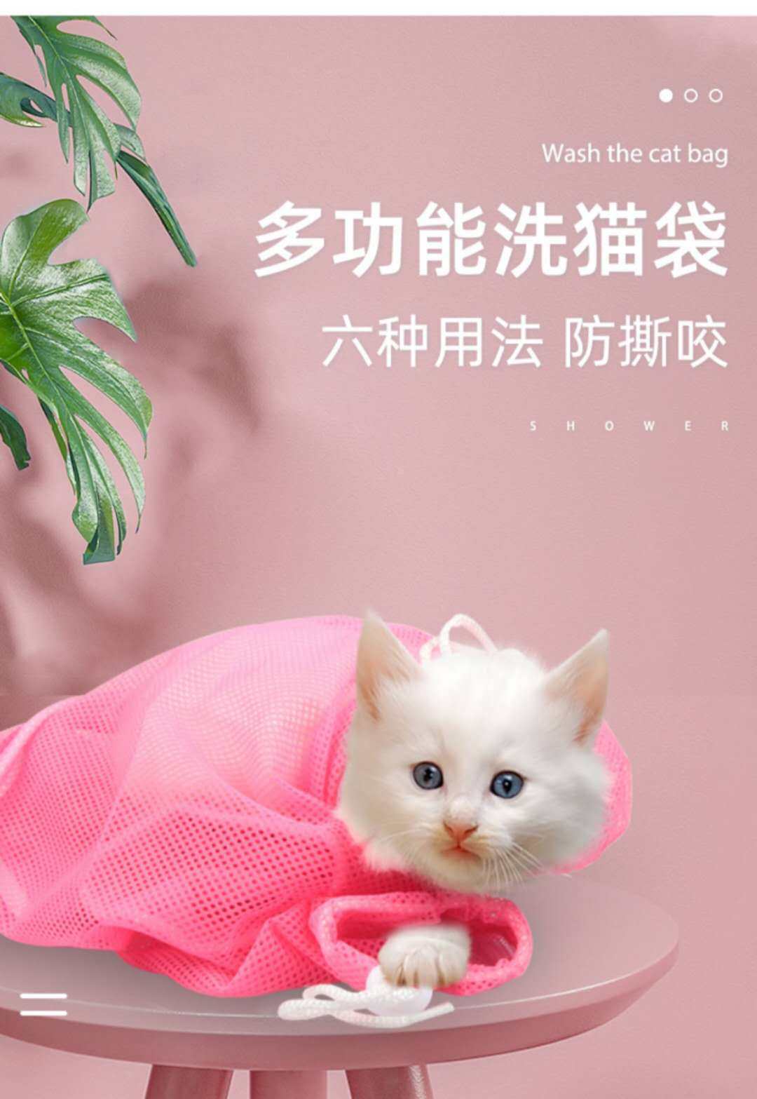 Kitten Bag Kitty Bath Themeber Bathing Bag Kitty Supplies Anti-Catch Fixed Cat bag Cat Cleaning Supplies Exclusive