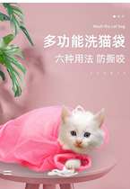 Kitten Bag Kitty Bath Themeber Bathing Bag Kitty Supplies Anti-Catch Fixed Cat bag Cat Cleaning Supplies Exclusive