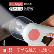 Kitty Fingernail Scissors Pooch Nail Clippers Scissors Cat Nail Seminators LED Light Fingernail Knife Anti-Arrest God-Ware Pet Supplies