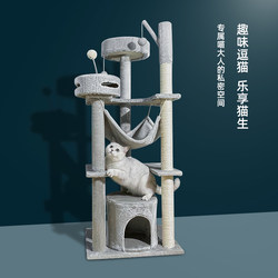 Cat Climbing Rack Cat Nest Cat Tree Integrated Large Cat Jumping Platform Cat Scratch Column Grinding Claw All Year Round Cat Rack Cat Toy Supplies