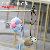 Cat toy self-Hi teasing cat with cat theorist resistant to biting feather rat long pole resistant to cat cats favorite kitty