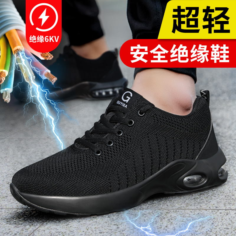 Labor shoes men breathable anti - smell and light steel head anti - smashing anti - stimulation of 10kv anti - static four season work