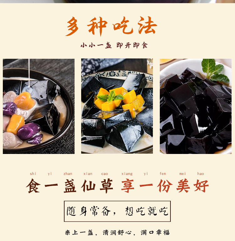 【煌记】免煮烧仙草布丁零食袋装320g