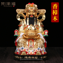 Fragrant camphor wood carving painted sticker Gold Wen Cai God Buddha statue than dry God of Wealth ornament offering shop company opening gifts