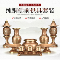 Pure copper Buddha set Buddha front for the lamp burning incense burner home indoor water supply cup fruit plate for The Buddha supplies Buddha hall ornaments