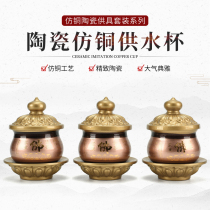 Buddha front water supply cup for Buddha cup ceramic imitation copper wine cup Guanyin water purification cup home living room tribute cup ornaments