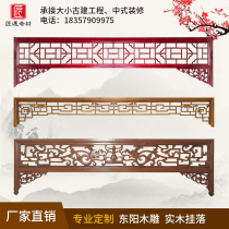 Dongyang wood carving solid wood flower grid hanging down Chinese hollow door lintel carving temple corridor water pavilion four corner pavilion RP