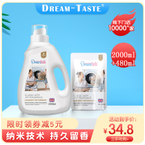 Dreamtas dream taste laundry detergent baby baby special antibacterial long lasting fragrance white bottle 2000 480ml