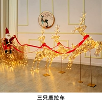 Три машины оленя