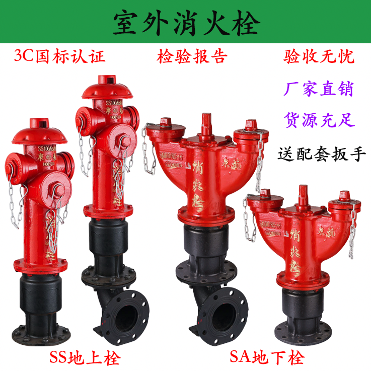 Outdoor fire hydrant SS100 65 ground SA100 65 underground fire hydrant 80 national standard elbow anti-collision pressure regulating hydrant