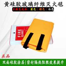 Ring Woo Yellow Silicone Fire Blanket Home Hotel Fire Insulation Flame Retardant Lecturers section 1 national standard fire blanket 1 m X1 meters