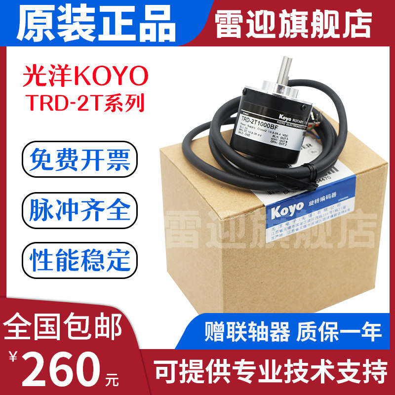 Original LIGHT OCEAN KOYO ROTARY ENCODER TRD-2T1000BF TRD-2T1000BF 2T600 2T360V 2T10242T2000