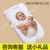 Baby Styling Pillow Baby Soothing Pillow Anti-Bounce Anti-Bias 0-2 Year Old Breathable Soft Side Sleeping Lean Pillow Correction Head Type