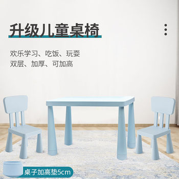 Children's table and chair set kindergarten toy table plastic