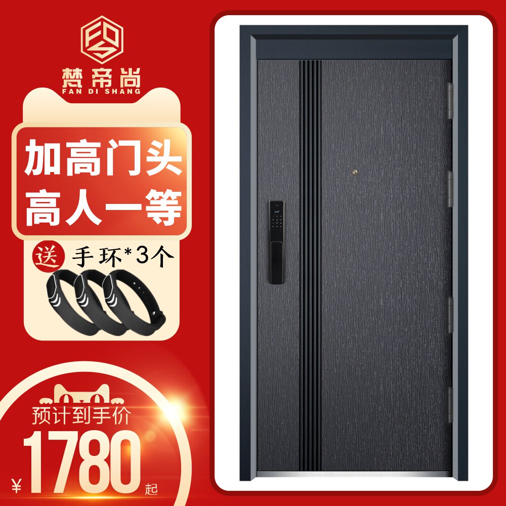 Home thickened primary-secondary door fingerprint cloud lock into the door intelligent entrance door of the Sanskrit Imperial Class-A security door