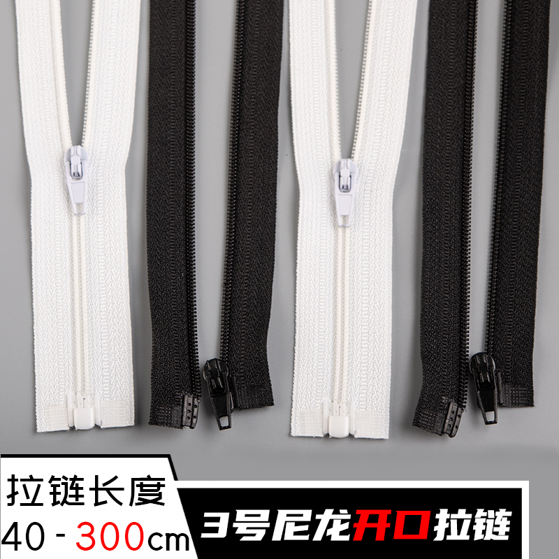 No. 3 Nylon Open-End Zipper, Detachable, Thickened, for Home Clothing, Zipper Sleeve, Single-Head Zipper Puller