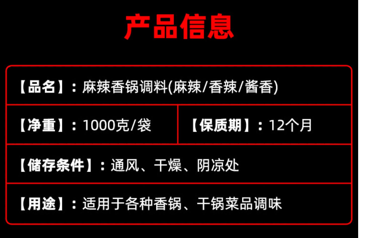 麻辣香锅调料商用配方香锅底料2斤