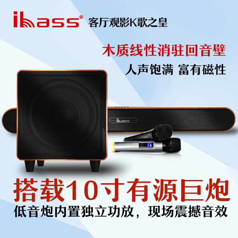 ibass91K TV K song echo wall 10 inch wireless active subwoofer fever audio bar bluetooth speaker