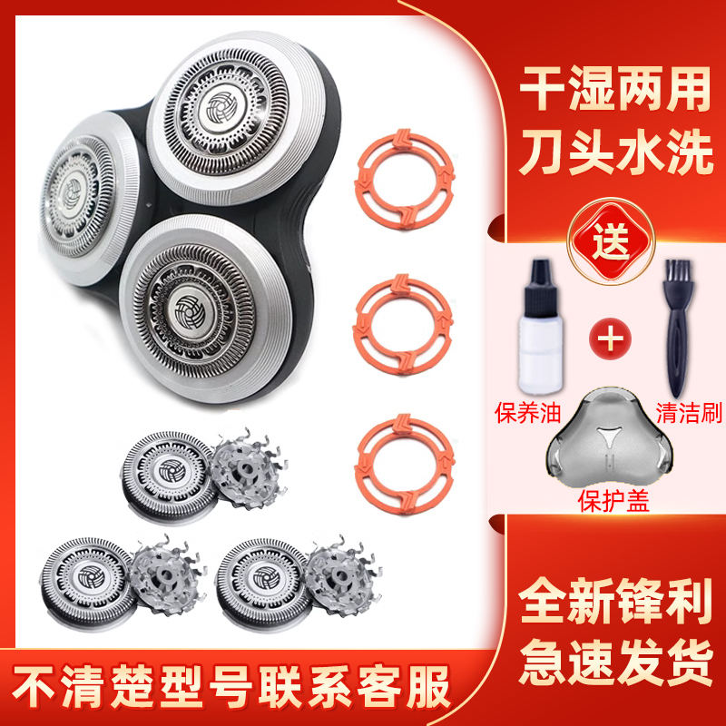 Suitable for Philips Shaver Series9000 Head S9031 Blade 9311 9151 S9000 Accessories