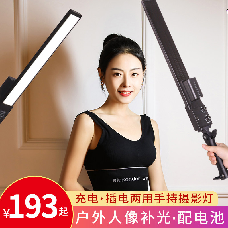 LED photography fill light stick light charging handheld set indoor always-on portrait live video portable small outdoor atmosphere photo ice lamp stepless dimming