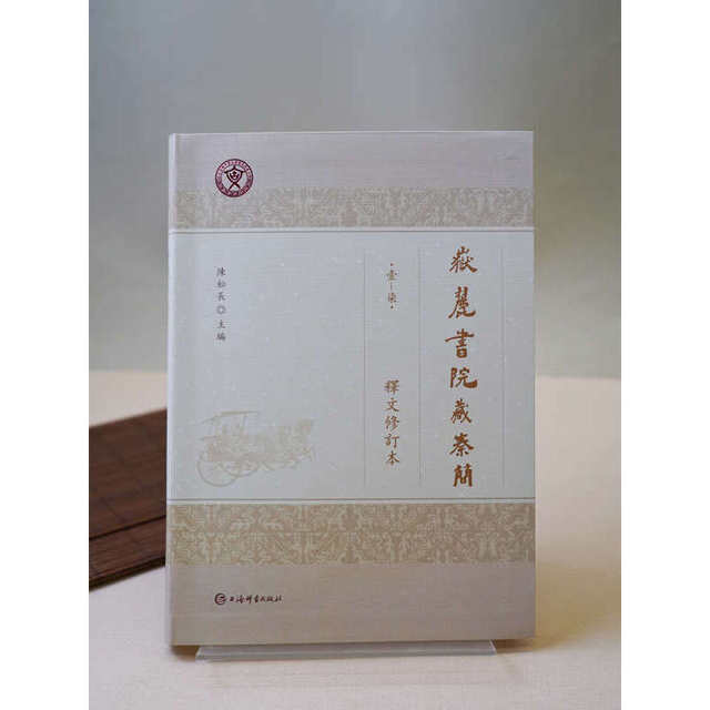 Revised version of the interpretation of Qin Bamboo Slips (17) collected by Yuelu Academy