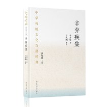 (When the online authentiques books) The Chinese traditional culture of 100 classics-Abandon The Disease Episode (Pyeongrobe)