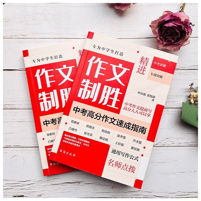 Winning Essays: A Quick Guide to Essays for High Scores in High School Entrance Examinations