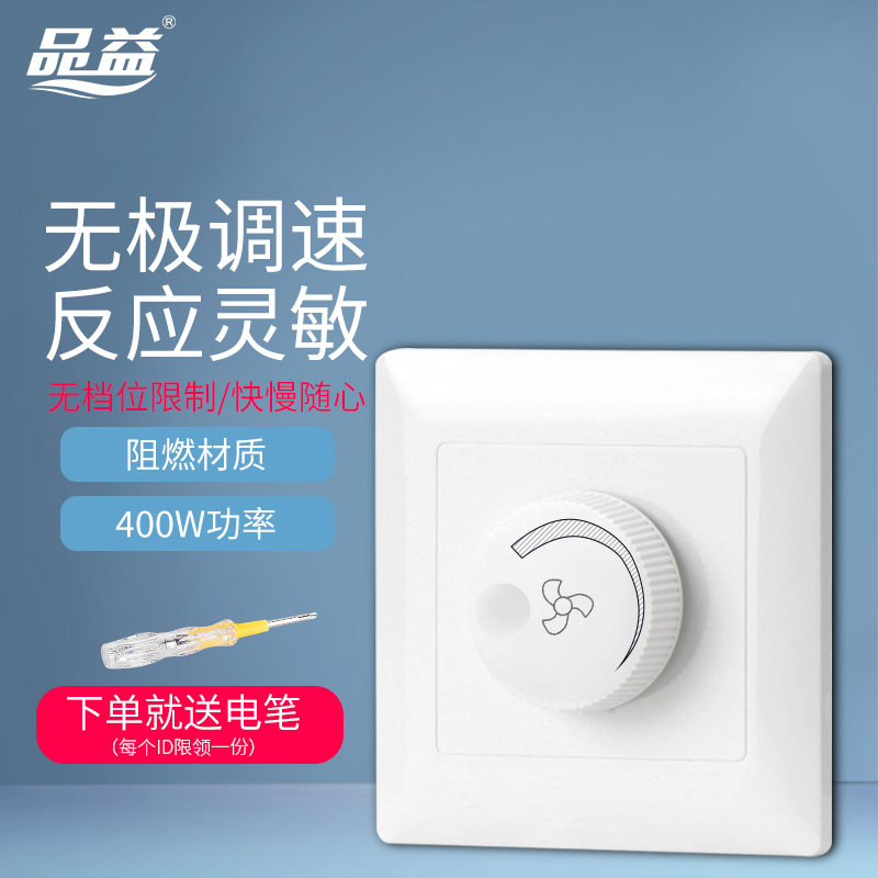 Pint Speed Throttle switch Fan ceiling fan Pressure Switch Speed Governor Electric Fan Motor Ventilator 220v Knob Mise