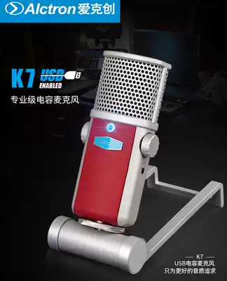Alctron Aike Chuang K7 professional portable USB recording mfeng.com class mobile phone computer live microphone