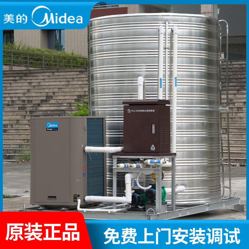 Air energy water heater commercial all-in-one machine system large capacity military hospital dormitory school hotel homestay site
