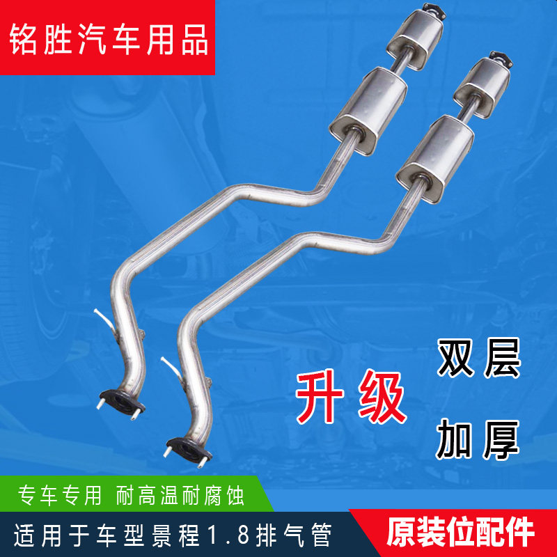 Chevrolet exhaust pipe mid-section car muffler muffler thickened stainless steel mute