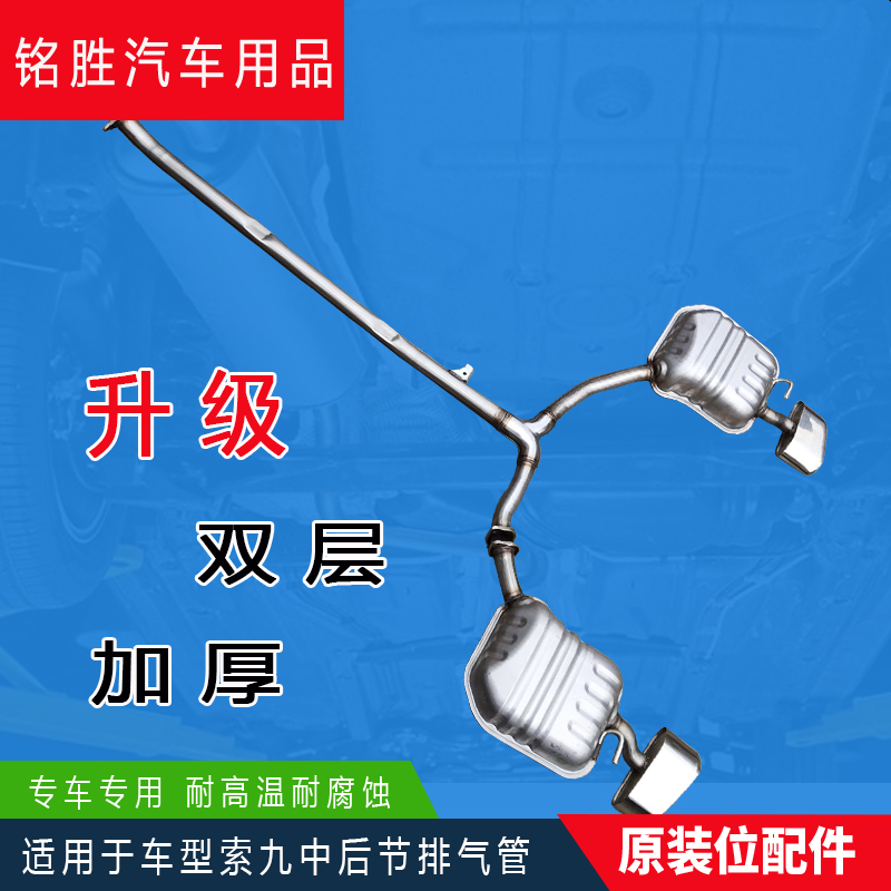 Suitable for Hyundai Sonata 9th generation 9th generation Suojiu muffler Suojiu middle rear one-piece exhaust pipe mute special offer