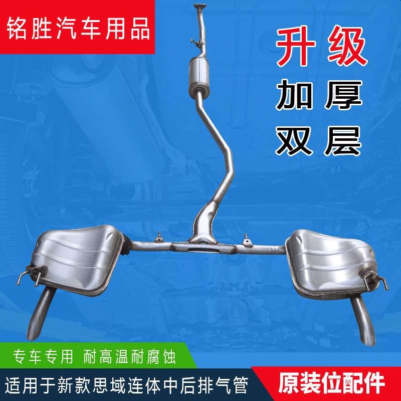 Honda Civic 1 5T exhaust silencer Middle and rear body exhaust pipe 1 5 silencer silent type