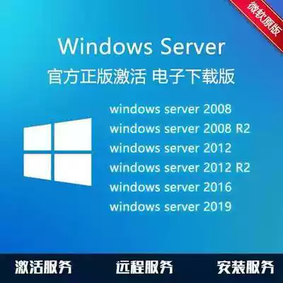 windowsServer2008r2 activation code win2012r2 2016 key 2019 standard serial number