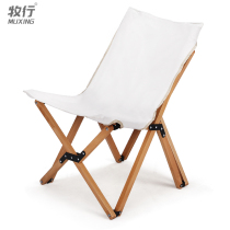 Muxing outdoor solid wood butterfly chair Portable fishing leisure chair Art student recliner