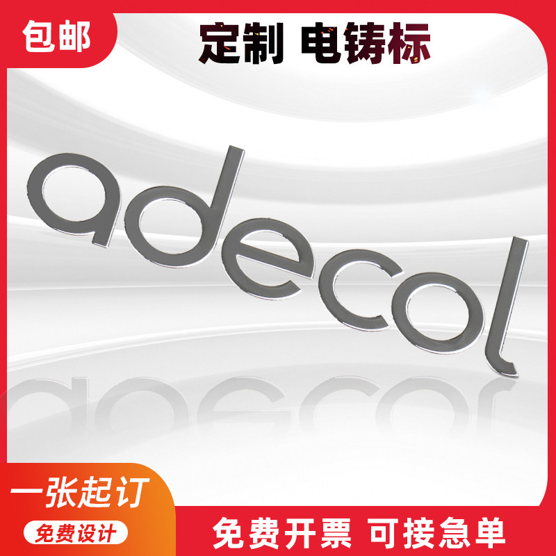 Customize making metal adhesive labels overbook LOGO metal stickers trademark metal Two-type word label signage transfer hot gold hollowed-out trademark self-adhesive strong force rubber metal 3D sticker