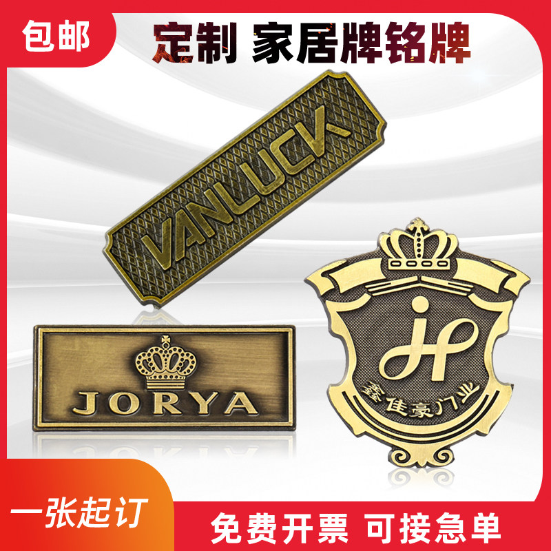 Custom Furniture Sofa Small Bronze Zinc Alloy Plated Imitation Green Ancient Bronze Color Metal Nameplate Furniture Wooden Door Appliances Trademark LOGO Set Do Cupboard Door Industry Home Bathroom High-end Logo Sign Board-Taobao