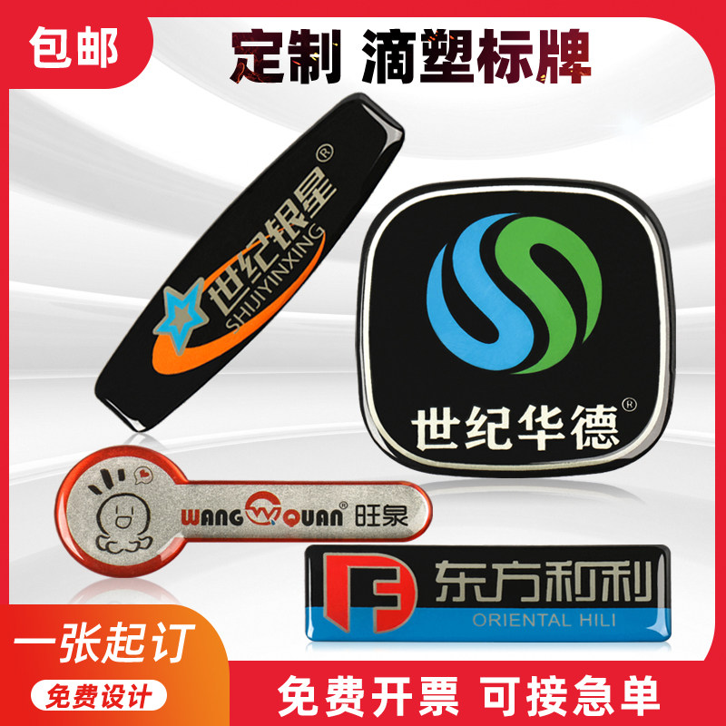 Custom aluminum metal crystal drop plastic signage PVC adhesive printed drop adhesive label nameplate crystal solid sticker trademark LOGO car demarcation done