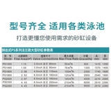 Очистка с большим масштабной обработкой воды Циркуляционное песчаное фильтр фильтр плавательный бассейн ландшафтный