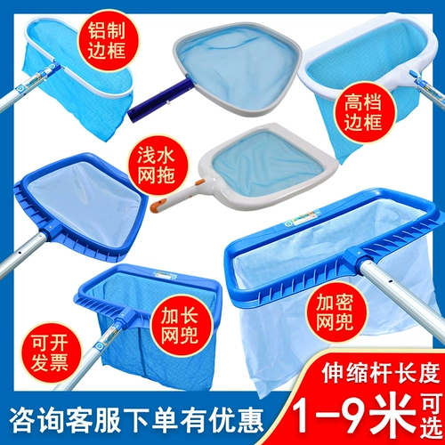 Рыбалка для бассейна.