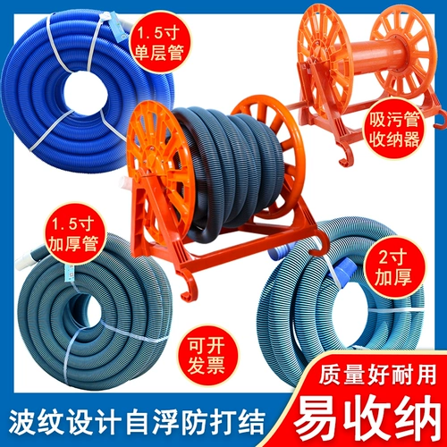 Всасывающая труба бассейна 15/30 м. АБ утолщен 1,5/2 дюйма всасывающие машины для всасывающей стойки