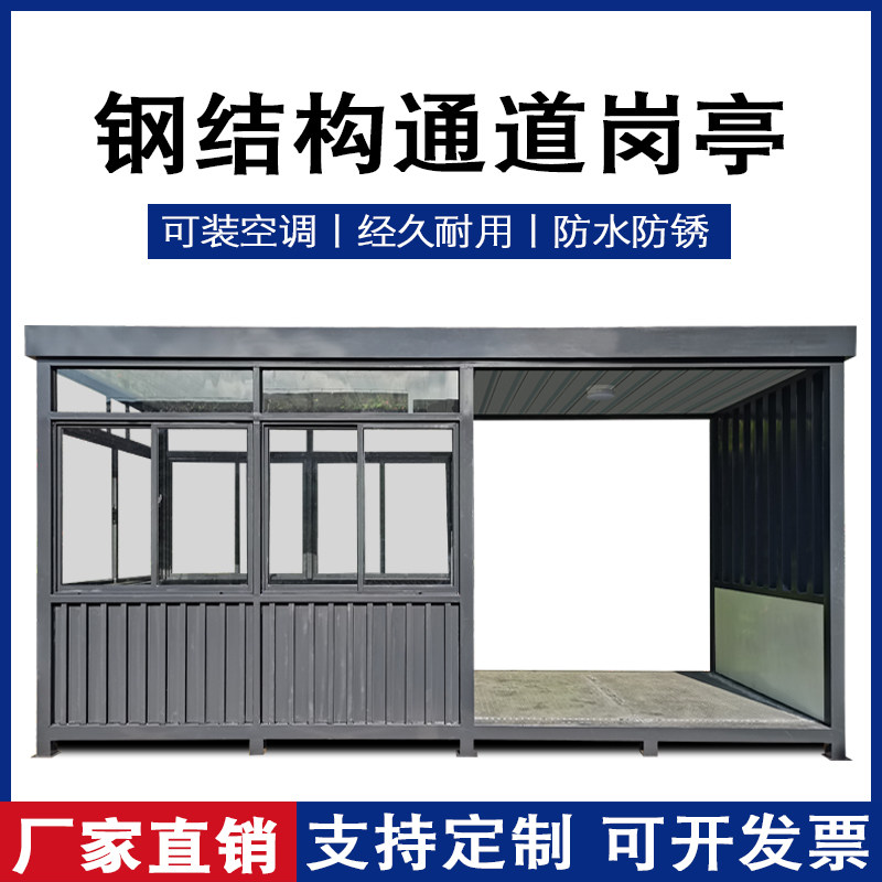 Entrance Gate Access Kong Entrance Booth container door Guard room Outdoor Security Kiosk Lounge room Activity Room-Taobao