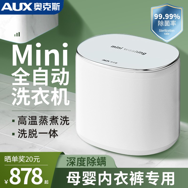 Oaks mini washing machine home small fully automatic high temperature control underwear pantyhose baby washing one artifact