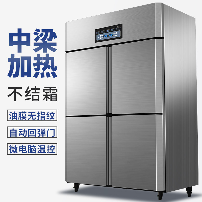 Kellan four-door refrigerator Commercial refrigerated frozen kitchen freezer upright 46 open door double temperature freezers display case