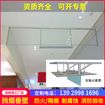Smoke barrier wall factory direct sales fireproof cloth smoke vertical wall electric smoke barrier glass smoke barrier wall certification