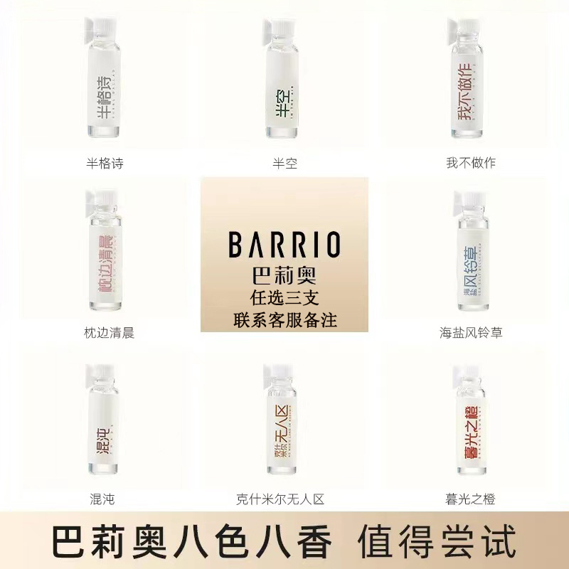 Barrio Perfume Sample Half-Empty Half-Frame Poetry Long-Lasting Fresh and Natural Only This Green Bamboo for Men and Women Barrio Perfume Sample Half-Empty Half-Frame Poetry Long-Lasting Fresh and Natural Only This Green Bamboo for Men and Women