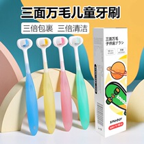 Childrens toothbrush 1-10 years old three sides of ten thousand hairs super soft and fine hair baby brushing u-shaped special gum protection for infants and children cute