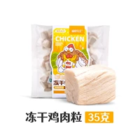 Куриное зерно 35 г [Установка сумки]