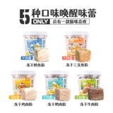 喵咪先生 Замороженные сушеные куриные кошки и собачья закуски из говядины утка говядина Три лосося кошачьи пищевые питания и толстые волосы щеки