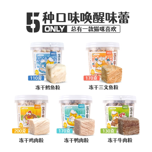 喵咪先生 Замороженные сушеные куриные кошки и собачья закуски из говядины утка говядина Три лосося кошачьи пищевые питания и толстые волосы щеки